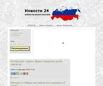 Politicz.ru(PivotX Powered) Screenshot