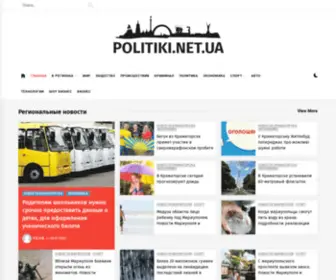 Politiki.net.ua(ВСЕ) Screenshot