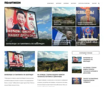 Politikon.rs(Web sajt je suspendovan) Screenshot