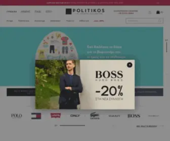 Politikos-Shop.gr(ΚΟΡΥΦΑΙΑ BRANDS ΣΕ ΓΥΝΑΙΚΕΙΑ) Screenshot