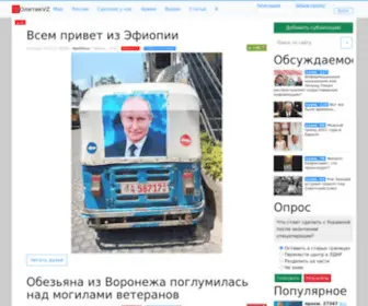 Politikus.info(РџРћР›Р) Screenshot