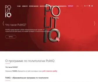 Politiq.ru(Politiq) Screenshot