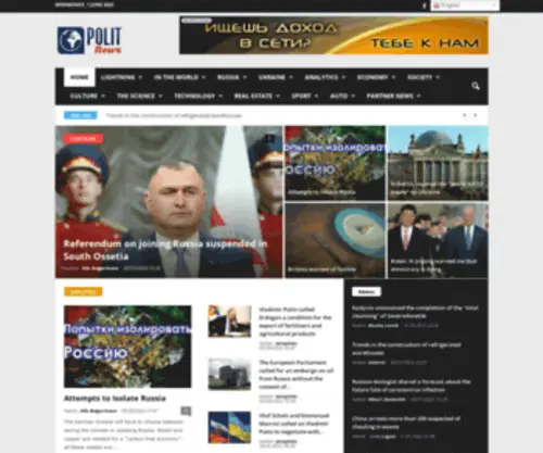 Politnews.net(Интернет) Screenshot