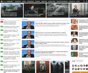 Politonline24.ru(Политический) Screenshot