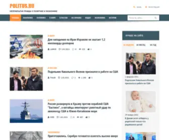 Politus.ru(Политус.ру) Screenshot