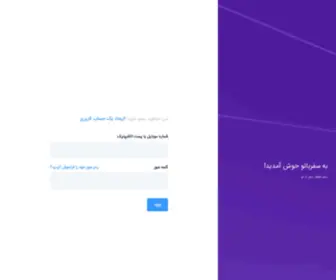 Polk.ir(سفرباتو) Screenshot