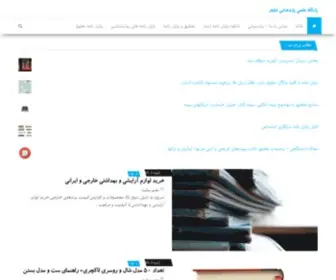 Polkanhaml.ir(مجله) Screenshot