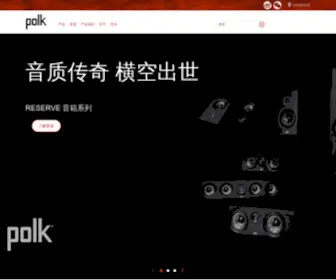 Polkaudio.com.cn(Polk 普乐之声) Screenshot