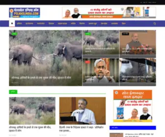Polkholindia.com(Polkhol India) Screenshot