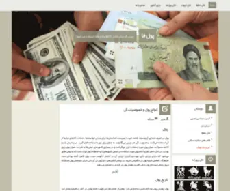 Pollfa.ir((اصلی)) Screenshot