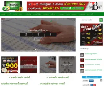 Pollhuay.com(pollhuay) Screenshot