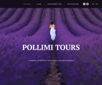 Pollimi.com(Pollimi photography & Tours in Europe) Screenshot