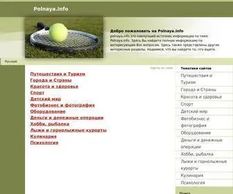 Polnaya.info(Свечи) Screenshot