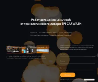 Polnyy-Bak.ru(Робот автомойка) Screenshot