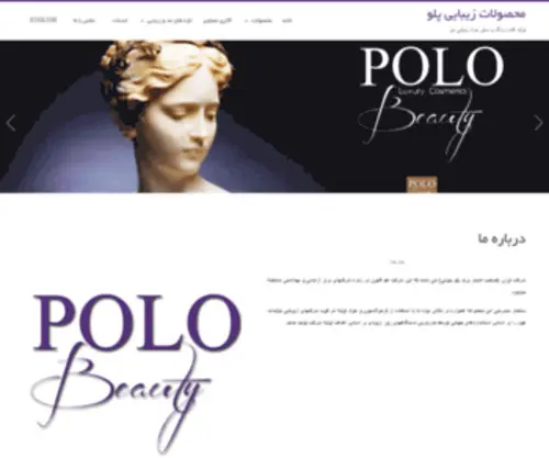 Polobeauty.com(Polobeauty) Screenshot