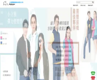 Poloqq.com.tw(上捷團體服裝公司) Screenshot