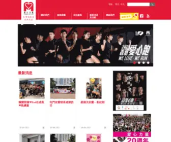 Pol.org.hk(愛心力量) Screenshot