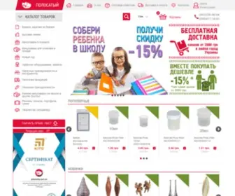 Polosatiy.com.ua(Купить канцтовары в Киеве) Screenshot