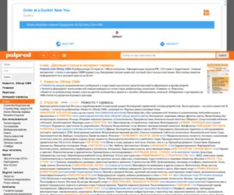 Polpred.ru(Polpred.com Обзор СМИ) Screenshot