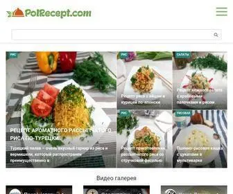 Polrecept.com(Полезный) Screenshot