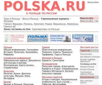 Polska.ru(польша.ру. республика польша) Screenshot