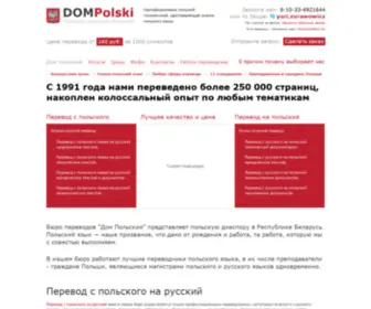 Polskiperevod.ru(Polskiperevod) Screenshot