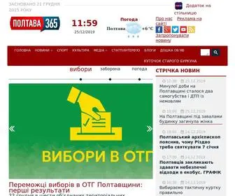 Poltava365.com(ПолтаваНовини) Screenshot