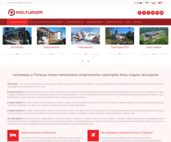 Polturizm.ru(гостиницы) Screenshot