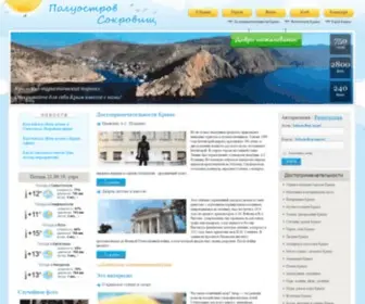 Poluostrov-KRYM.com(Крым) Screenshot