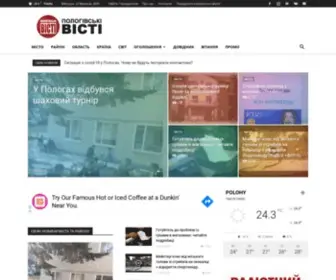 Polvisti.com(Новини) Screenshot