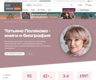 Polyakova.ru(Татьяна Полякова) Screenshot