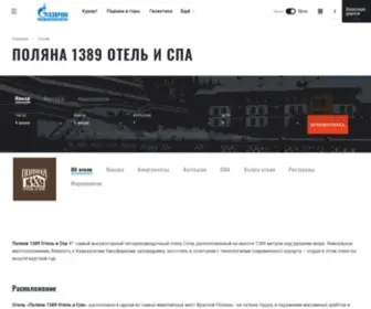Polyana1389.ru(Поляна) Screenshot