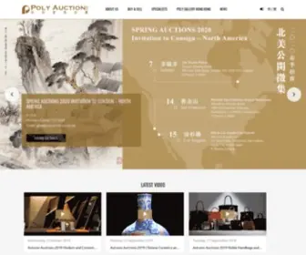 Polyauction.com.hk(保利香港拍賣有限公司) Screenshot