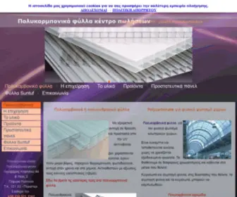 Polycarbon.gr(Polycarbon) Screenshot