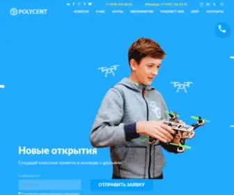 Polycent.ru(Детский образовательный центр) Screenshot