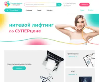 Polyclin.ru(✔ ПолиКлиника Отрадное) Screenshot