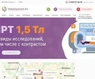 Polyclinika.ru(Сеть медицинских центров ПОЛИКЛИНИКА.РУ) Screenshot