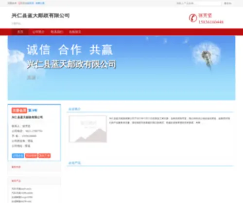 Polycomturkiye.com(中国有限公司网) Screenshot