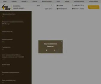 Polycorr.ru(Фотографии Каталог компании «Поли) Screenshot