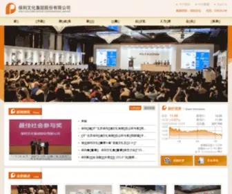 Polyculture.com.cn(保利文化集团股份有限公司) Screenshot