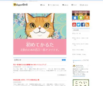 Polygondrill.com(株式会社ポリゴンドリル) Screenshot