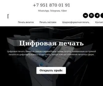 Polygraf-VRN.ru(Цифровая) Screenshot