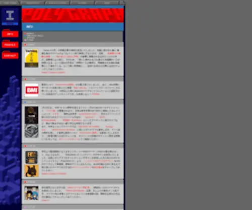 Polygraph.jp(Polygraph) Screenshot