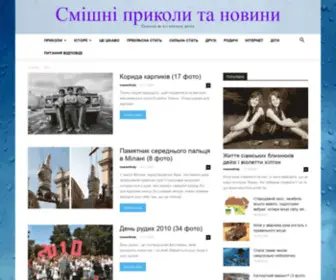 Polyinform.zp.ua(Смішні приколи та новини) Screenshot