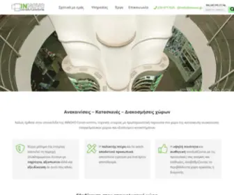 Polykem.gr(Μονωτικά υλικά) Screenshot