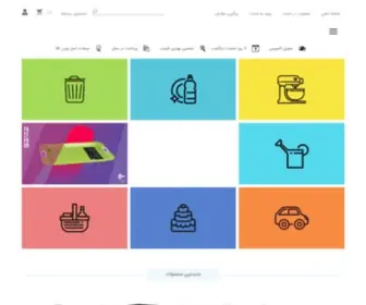 Polyland.ir(فروش اینترنتی لوازم آشپزخانه پلاستیکی و جهیزیه) Screenshot