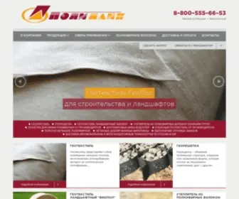 Polyline.ru(Экспресс) Screenshot