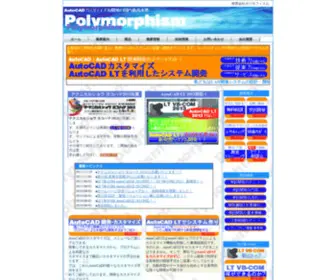 Polym.co.jp(ホームページ) Screenshot