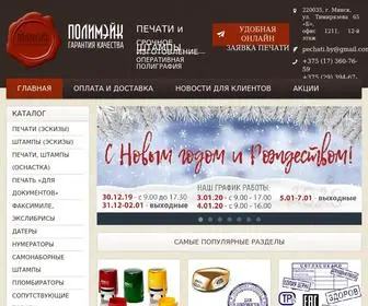 Polymake.by(ПОЛИМЭЙК) Screenshot