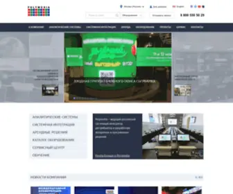 Polymedia.ru(системный интегратор и дистрибьютор аудио) Screenshot